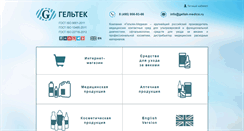Desktop Screenshot of geltek-medica.ru